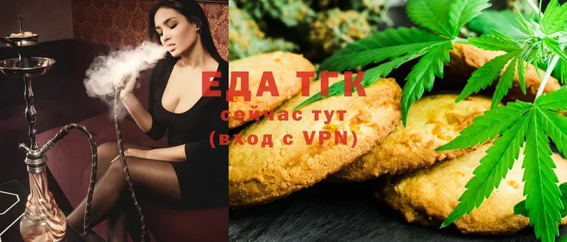 OMG маркетплейс  где найти наркотики  Ветлуга  Печенье с ТГК марихуана 