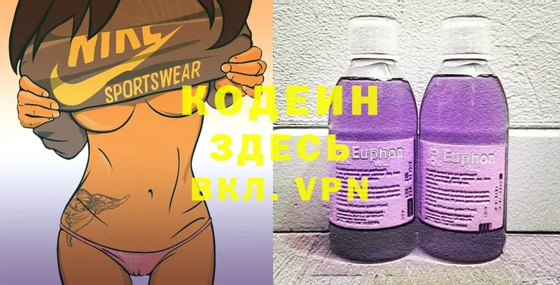 omg ссылка  Ветлуга  Codein Purple Drank  даркнет сайт 