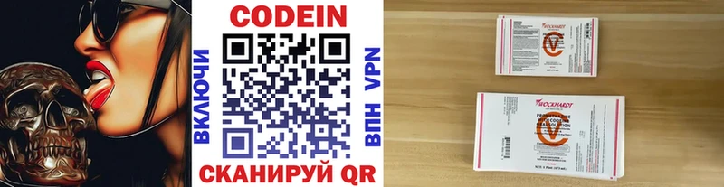 Codein Purple Drank Ветлуга