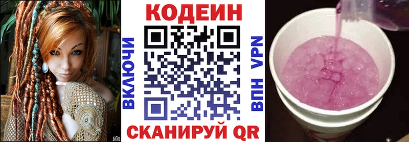 Кодеиновый сироп Lean Purple Drank  сайты даркнета клад  Ветлуга 