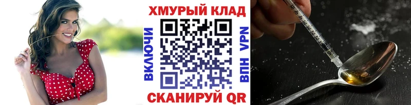 ГЕРОИН Афган  kraken ONION  Ветлуга 