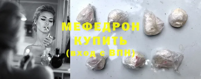 где можно купить   Ветлуга  Мефедрон mephedrone 