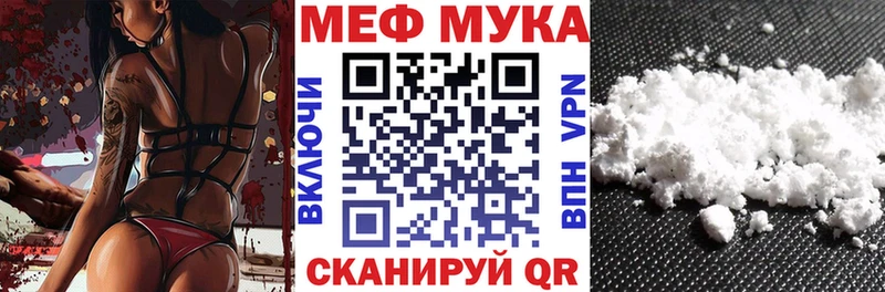 Меф мука  Ветлуга 