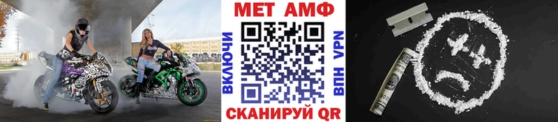 МЕТАМФЕТАМИН мет  Ветлуга 